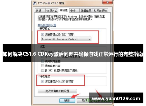 如何解决CS1.6 CDKey激活问题并确保游戏正常运行的完整指南