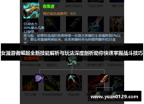 女漫游者崛起全新技能解析与玩法深度剖析助你快速掌握战斗技巧